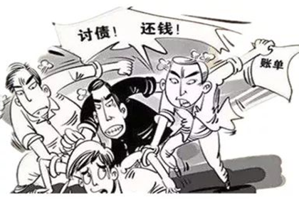 河东收债公司