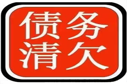 河东收债公司：为李女士成功追回20万旅游退款