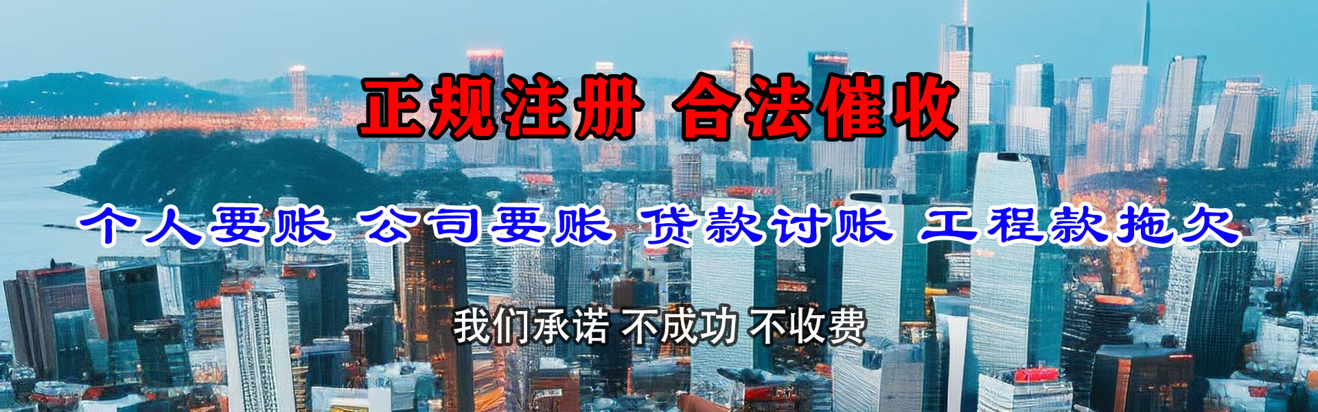 河东收债公司